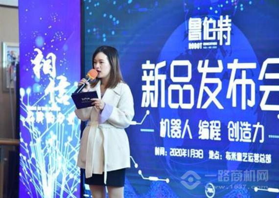 鲁伯特智工坊机器人科技教育