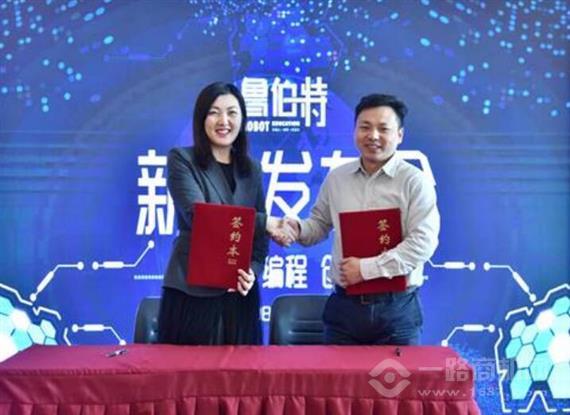 鲁伯特智工坊机器人科技教育