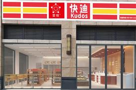 星鏈快迪便利店