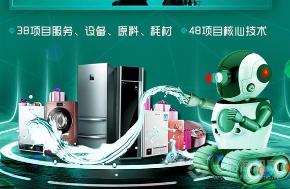 净之诺家电清洗