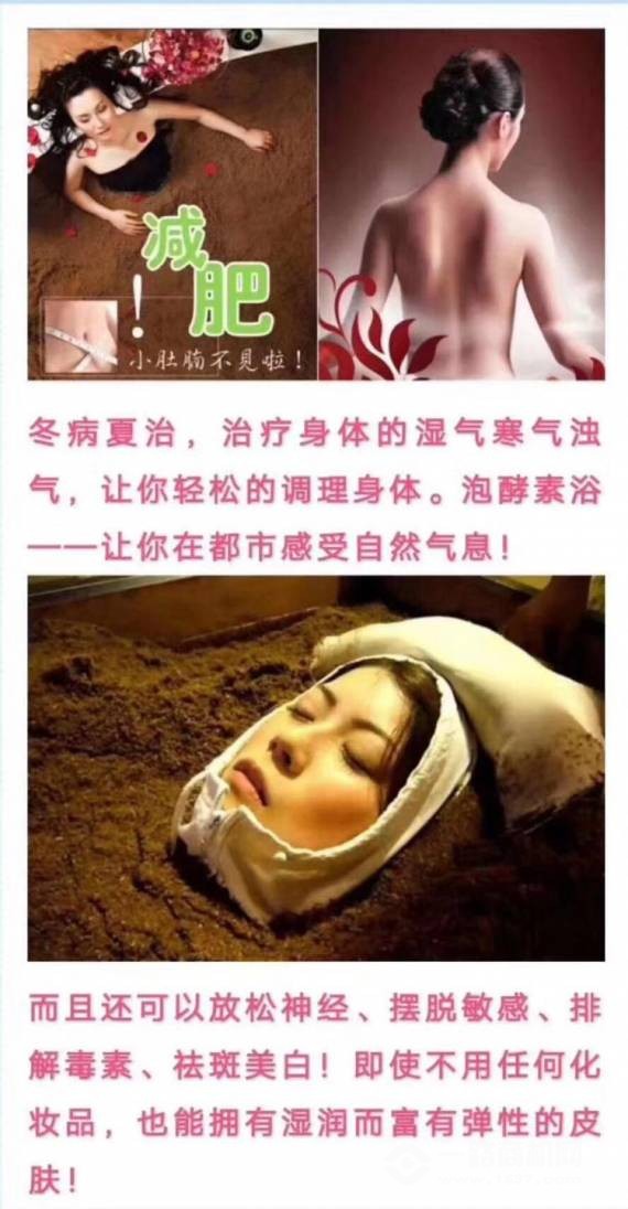 青水玉禾红豆杉酵素浴