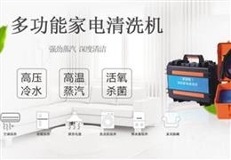凈之諾家電清洗