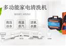 净之诺家电清洗