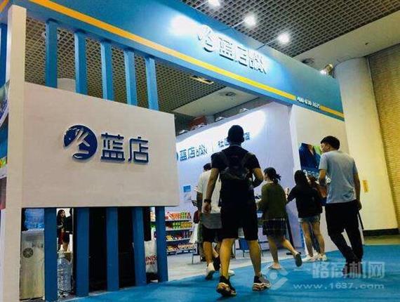 蓝店便利店