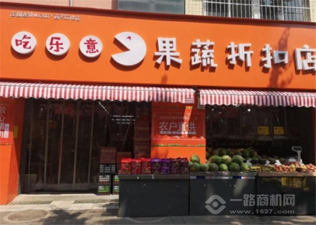 吃乐意果蔬折扣店