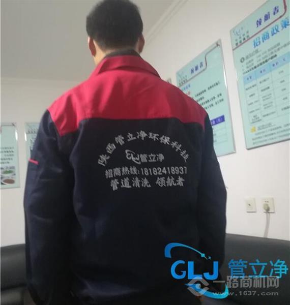 管立净家电清洗