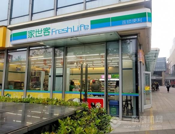 家世客便利店