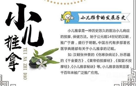 石氏太一小儿调养