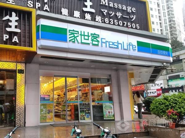 家世客便利店火热招商中