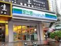 家世客便利店火热招商中