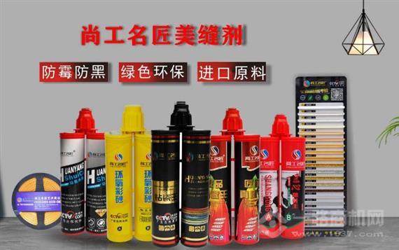 尚工名匠美缝剂