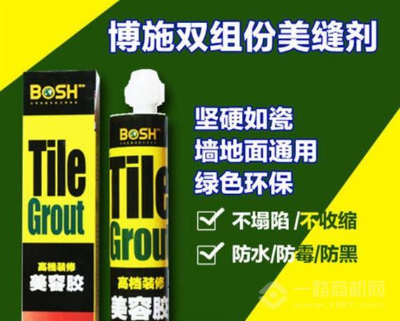 博施美缝剂