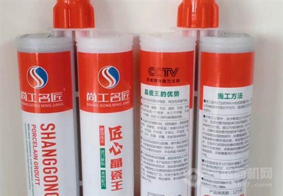 尚工名匠美缝剂