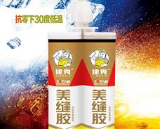 建秀瓷磚填縫劑