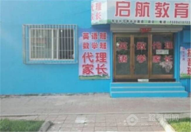 起航教育消防工程师