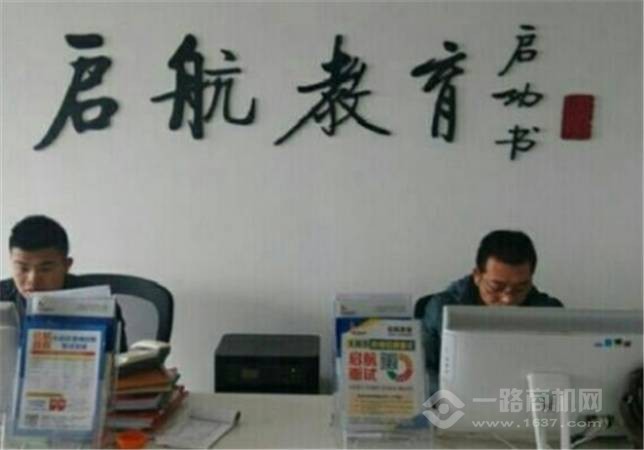 起航教育消防工程师