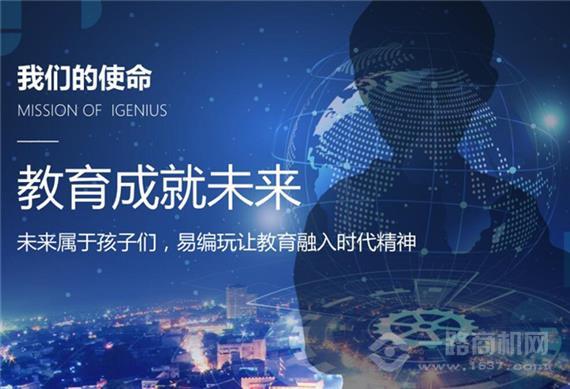 易编玩少儿编程