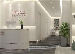 skin79皮肤管理中心