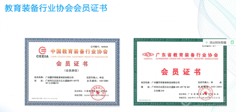 慧学君智慧教育平台