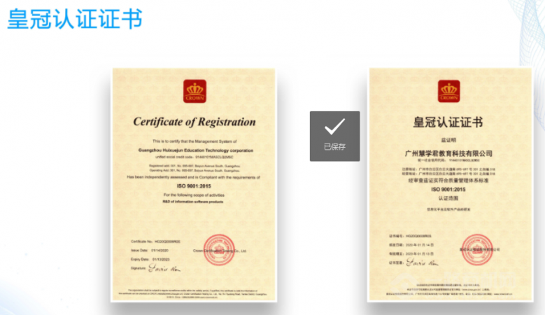 慧学君智慧教育平台