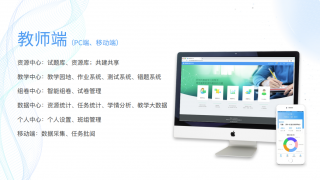 慧學君智慧教育平臺