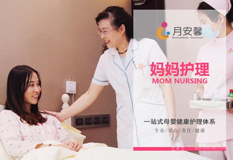 月安馨月子会所 月安馨月子会所