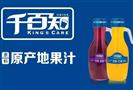 千百知饮品