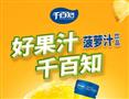 千百知饮品
