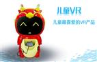 龙星人儿童VR设备