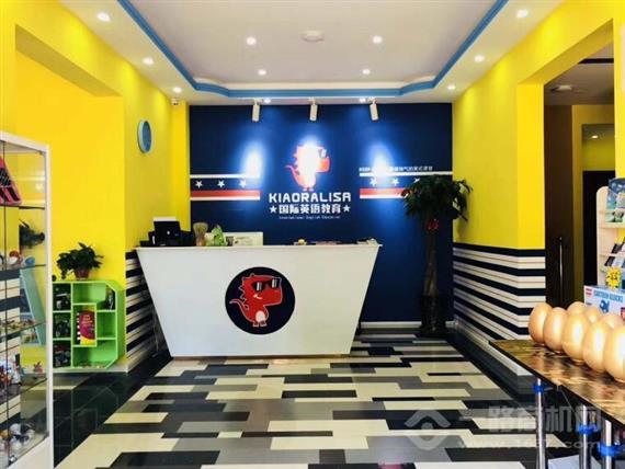 KIAORALISA国际英语