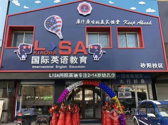 KIAORALISA国际英语