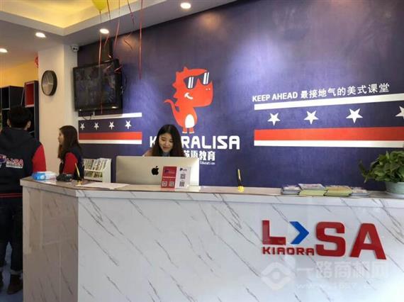 KIAORALISA国际英语