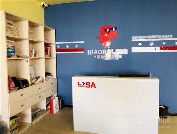 KIAORALISA国际英语