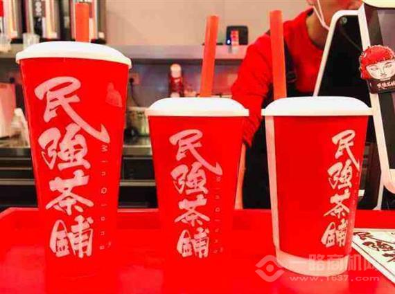 民强茶铺