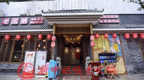 刘家佳码头老火锅加盟 刘家佳码头老火锅加盟