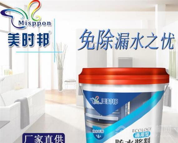 美时邦涂料