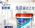 美时邦涂料