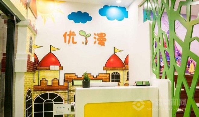 優丫漫繪本館加盟