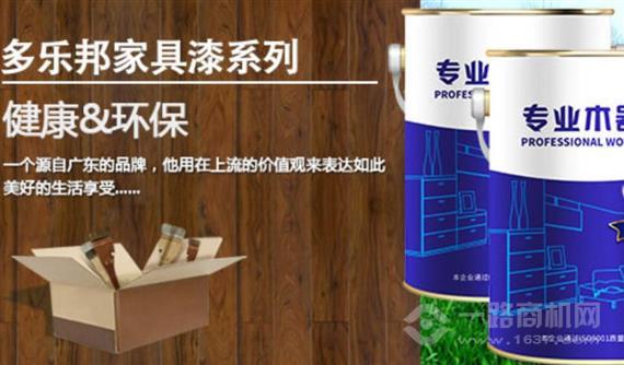 多乐邦油漆