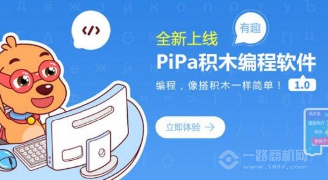 PiPaCode在线少儿编程加盟