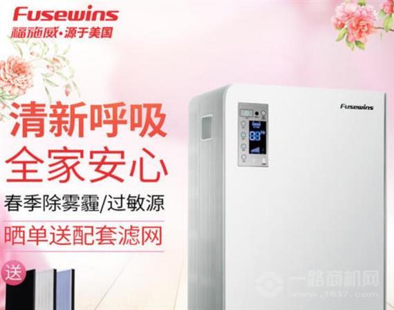 福施威空气净化器