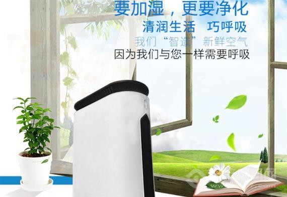 小田空气净化器