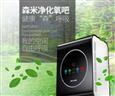森米空气净化器