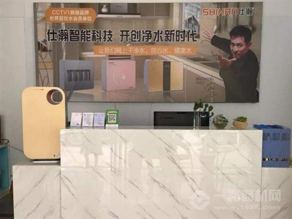 仕翰净水器
