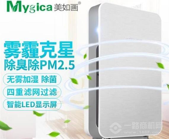 美如画空气净化器