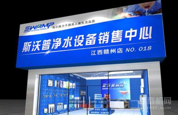 斯沃普净水器