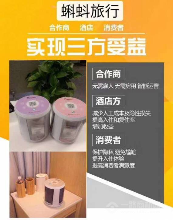 蝌蚪旅行无人售货机