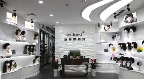 海森林假發加盟 海森林假發加盟