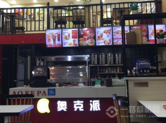 奥克派炸鸡汉堡加盟