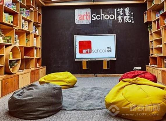 Arti School无艺国际教育